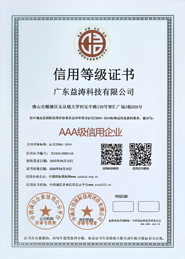 白云荣誉证书