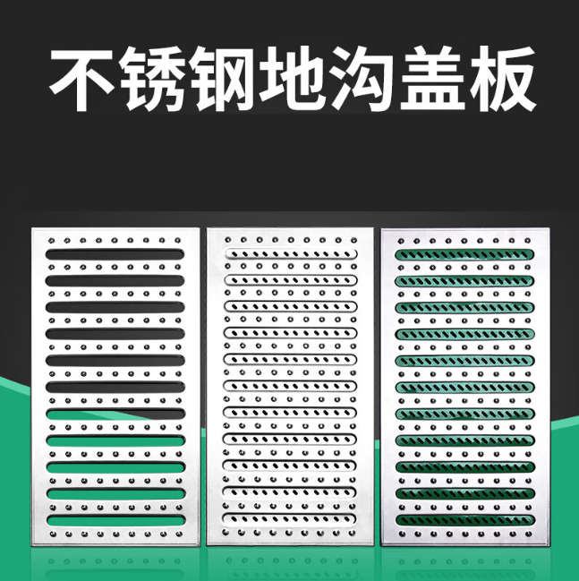 白云不锈钢沟盖板展示
