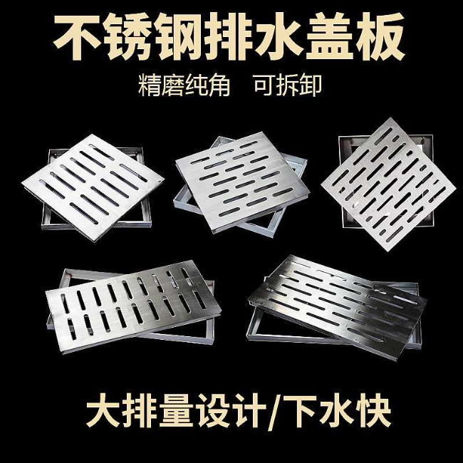 白云不锈钢雨水篦展示