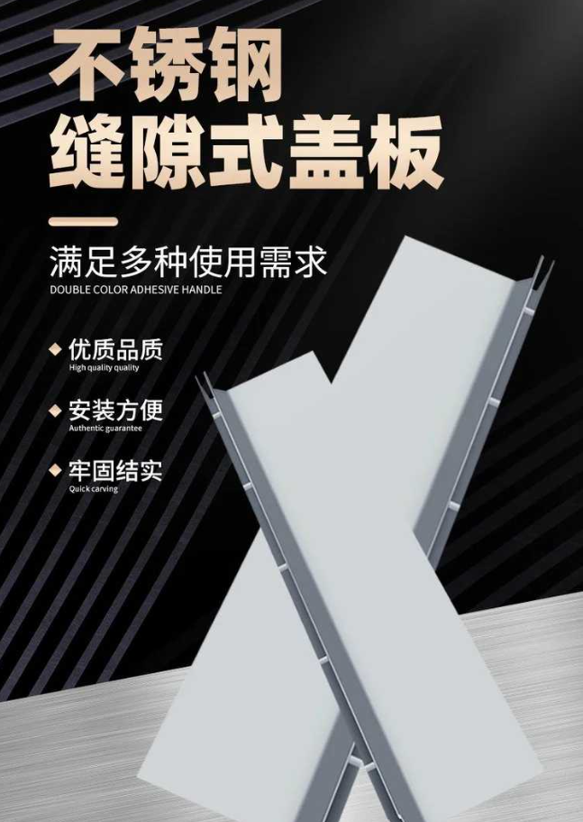 白云不锈钢缝隙排水沟盖板展示