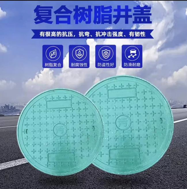 白云树脂复合圆井展示